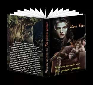 Невинные шалости или как достать ректора