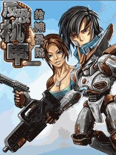 Armor terrorism - beach landing