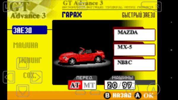 GT Advance 3 - Pro Concept Racing-R.7z