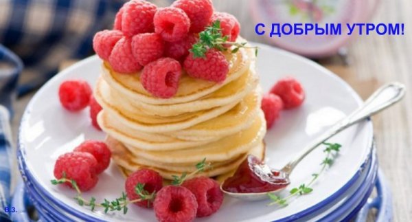Завтрак