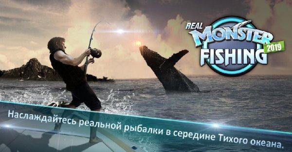 monster-fishing-2020-mod 0.1.123