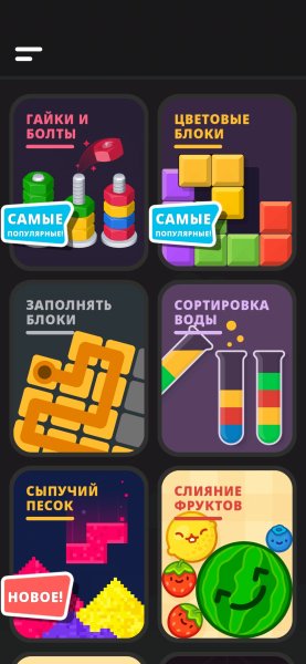 Игры.Офлайн 3.51 NoAds