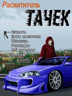 rashititel tachek