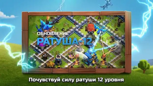 Clash of Clans 10.322.8
