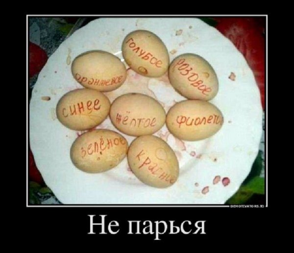 Не парься