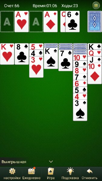 Пасьянс v1.0.14(15)