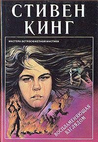 Воспламеняющая взглядом