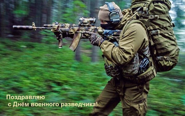 Открытка поздравляю с днём военного