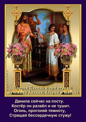 Открытка данила сейчас на посту костёр