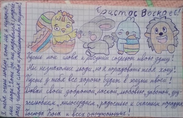 Христос Воскрес !