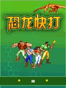 Cadilacs and Dinosaurs Nokia s60 240х320