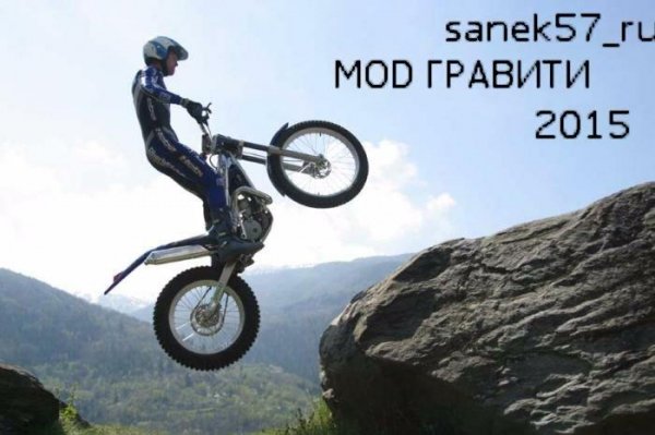 gravitydefied2-limitedby sanek57 ru