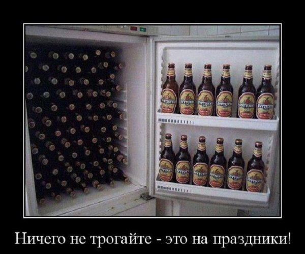 Это на праздники