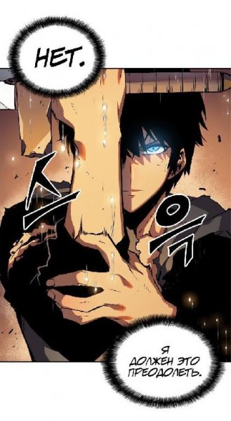 Solo Leveling v01 ch017