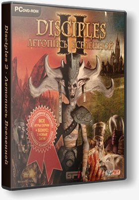 Disciples 2.Gold Edition.part02