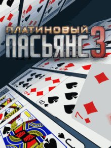 Платиновый Пасьянс 3 RUS Nokia s60 240x320