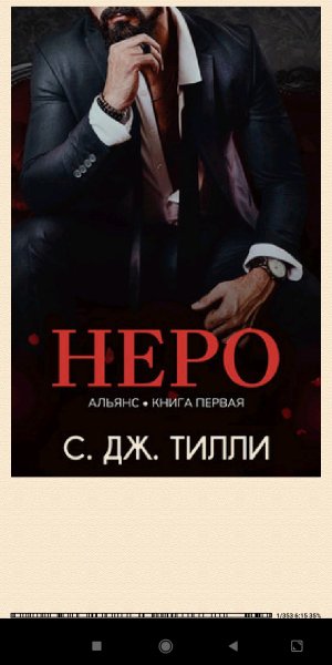 С. Дж. Тилли. Нерo (LP) 923412 original de5c3