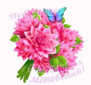 Побольше счастливых