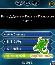 Kto Hochet Statq Millionerom 2011