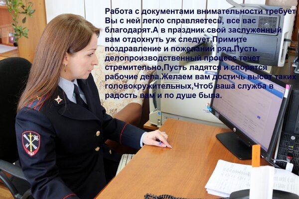 Открытка работа с документами внимательности