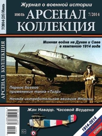 АК 2014-07