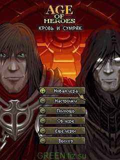 AgeOfHeroes4 s40v3