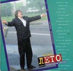 Олег Митяев - По будним дням