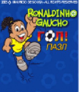 gol cx65 retail etty