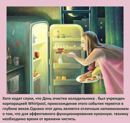 Открытка хотя ходят слухи что день очистки