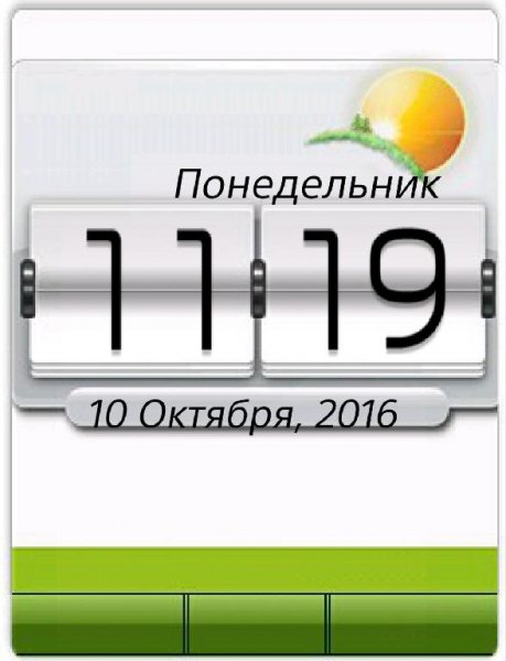 - День-Ночь
