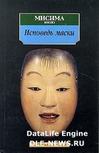 Maska