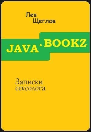 Zapiskiseksologa
