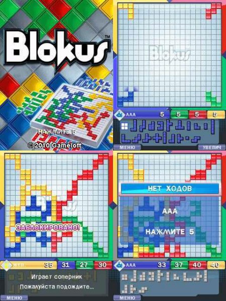 Blokus 240x320 k800 rus