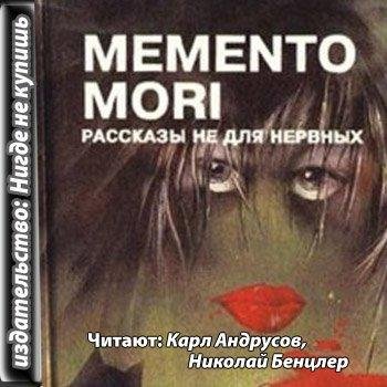 У Мадфорд -  Железный саван