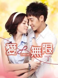 Endless Love theme v2.0