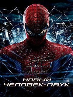TheAmazingSpiderMan RU 240x320 SAM F480