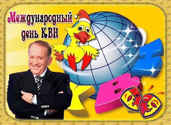 Анимированная открытка 8 ноября день (2)