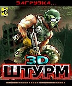 3D Штурм s40v2 208x208