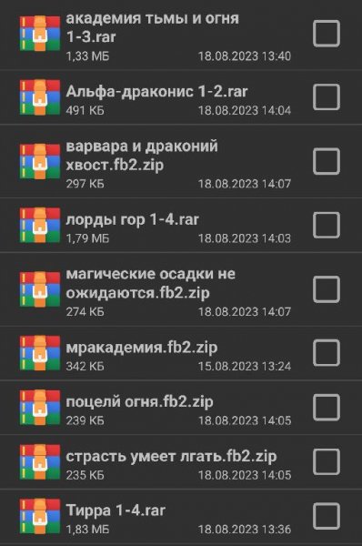 Ирмата Арьяр.Сборник 18книг