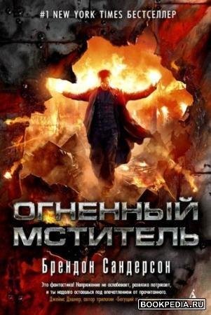 Пятая волна. 13 книг