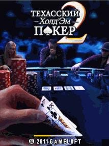 TexasHoldEmPoker2 Nokia RUS 176х208