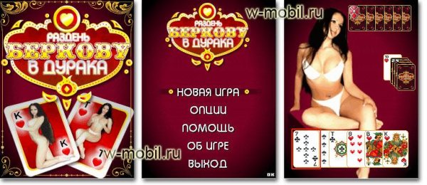 Berkova Durak 3D