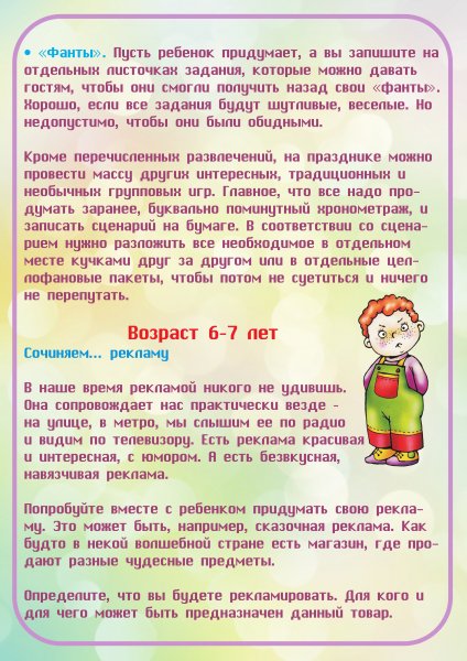 ДИДАКТИЧЕСКИЕ ИГРЫ РАЗВИВАЮЩИЕ РЕЧЬ ДОШК