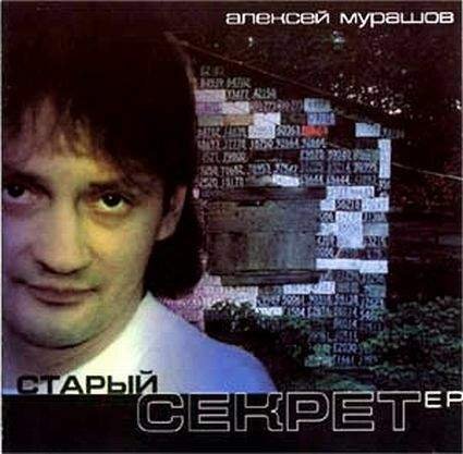 Алексей Мурашов - В жарких странах