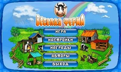 x208(nok 5500)-farm fenzy