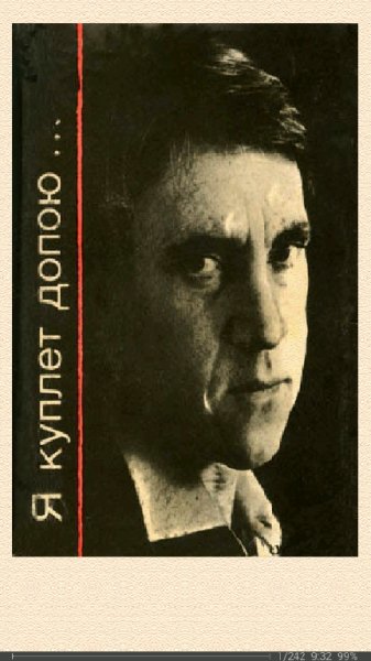 В.Высоцкий-Я куплет допою... (песни для кино)