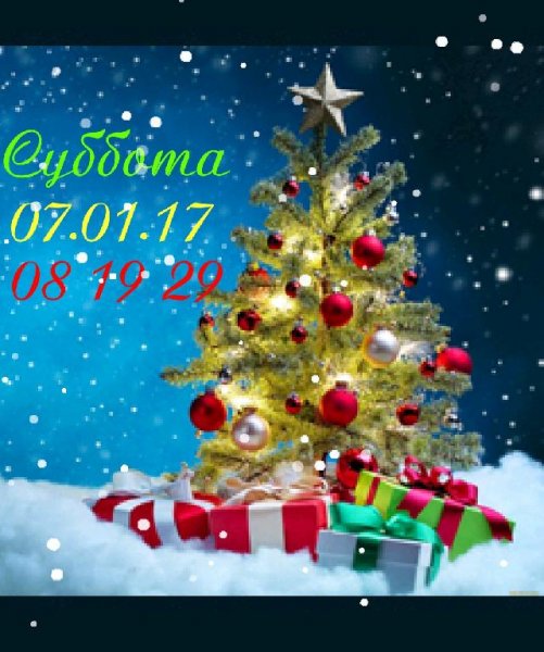 Новогодняя