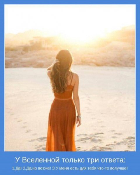 У вселенной только три ответа