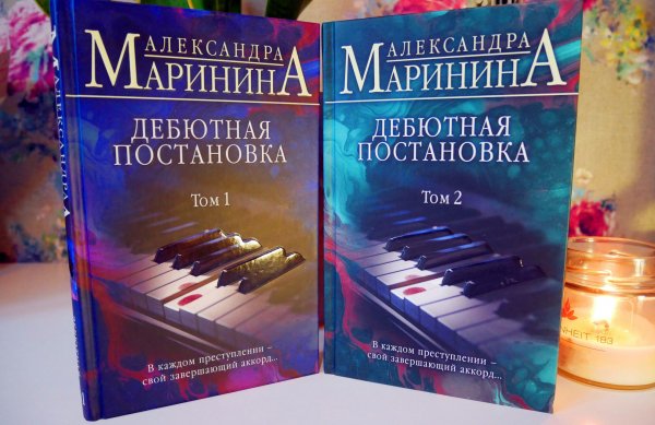 Mapининa. Дeбютнaя пocтaнoвкa