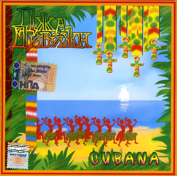 Jah Division - Амстердам